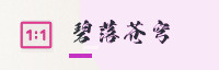 合作伙伴