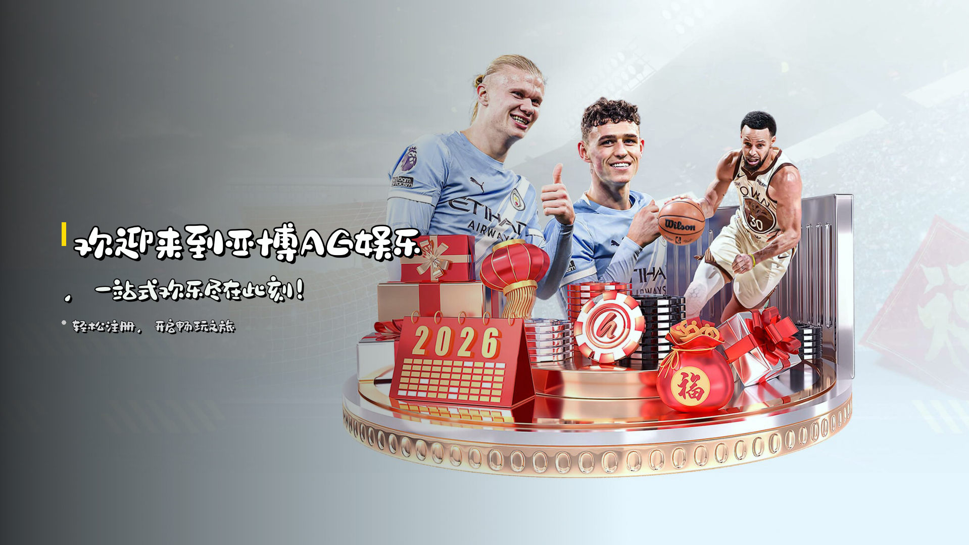 欢迎来到亚博AG娱乐，一站式欢乐尽在此刻！